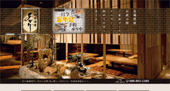 Desktop Screenshot of akari-delis.jp