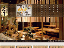 Tablet Screenshot of akari-delis.jp
